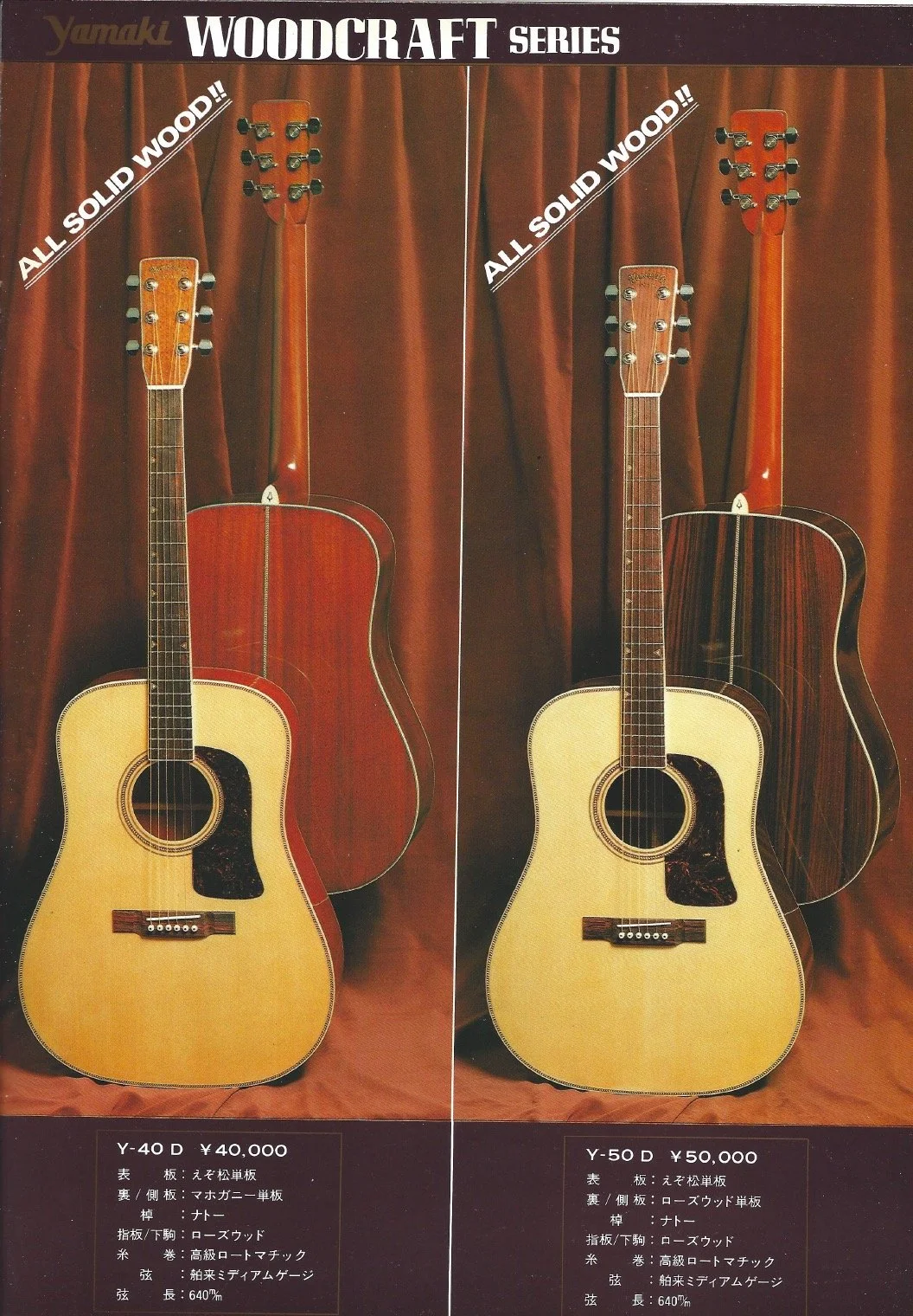 Yamaki Y-50D Wood Craftシリーズ WOODCRAFT Series - six & twelve string acoustics by Yamaki all